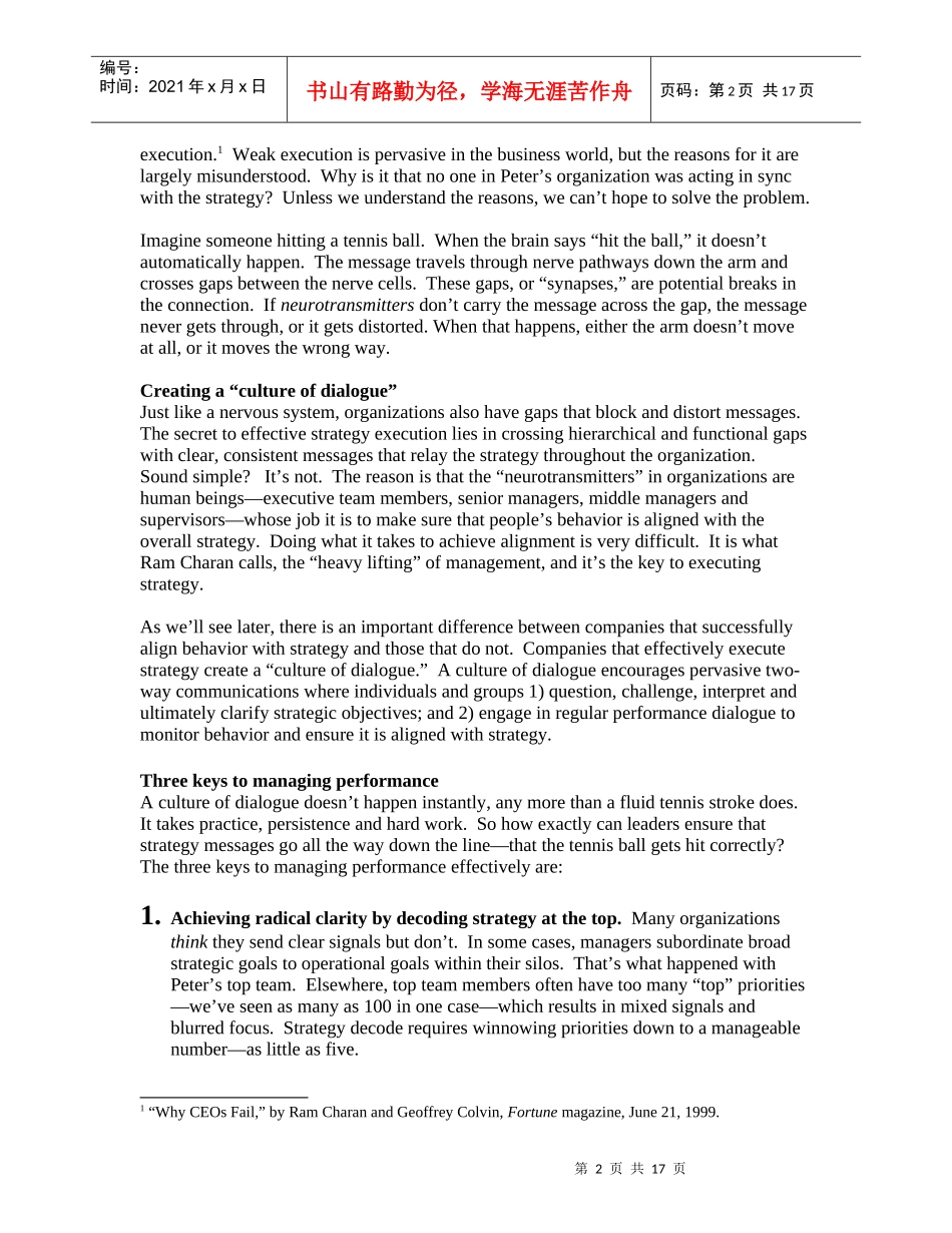 绩效管理讲座(1)_第2页