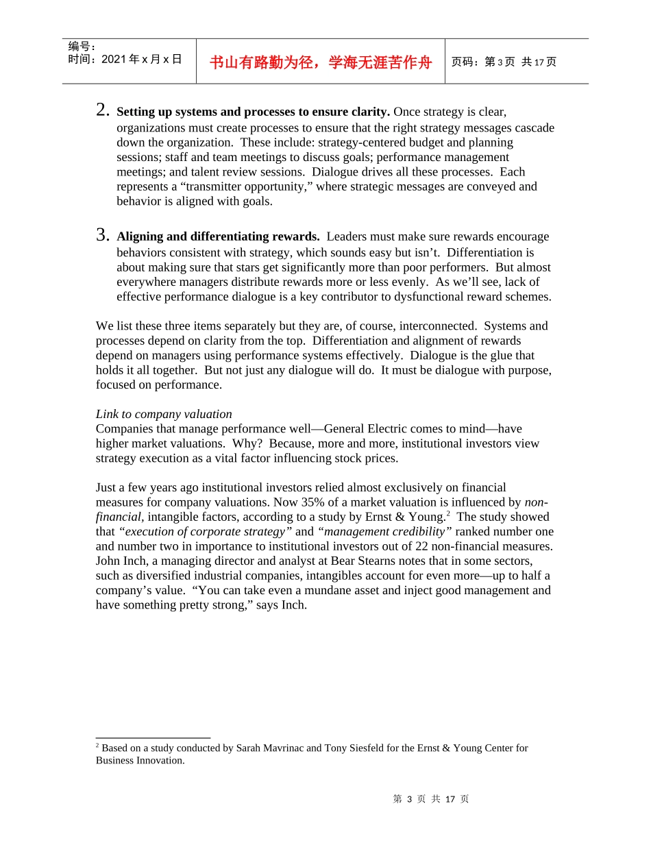 绩效管理讲座(1)_第3页