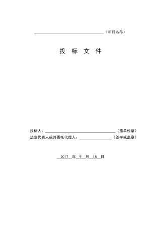 消防站地基处理--投