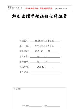 职工档案管理信息系统的设计与实先