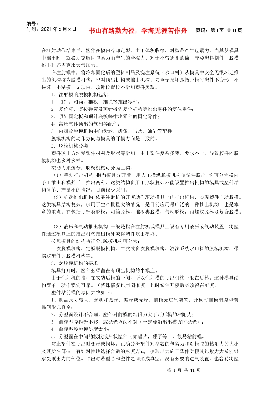 螺纹实用培训资料_第1页