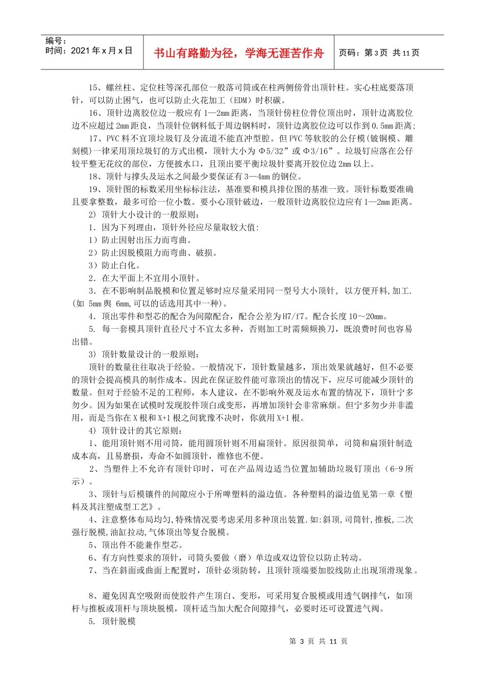 螺纹实用培训资料_第3页