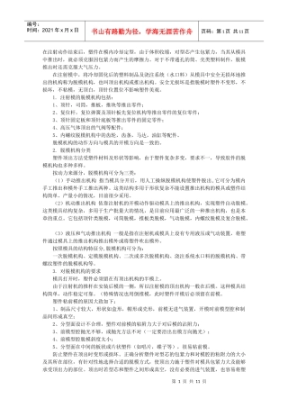 螺纹实用培训资料