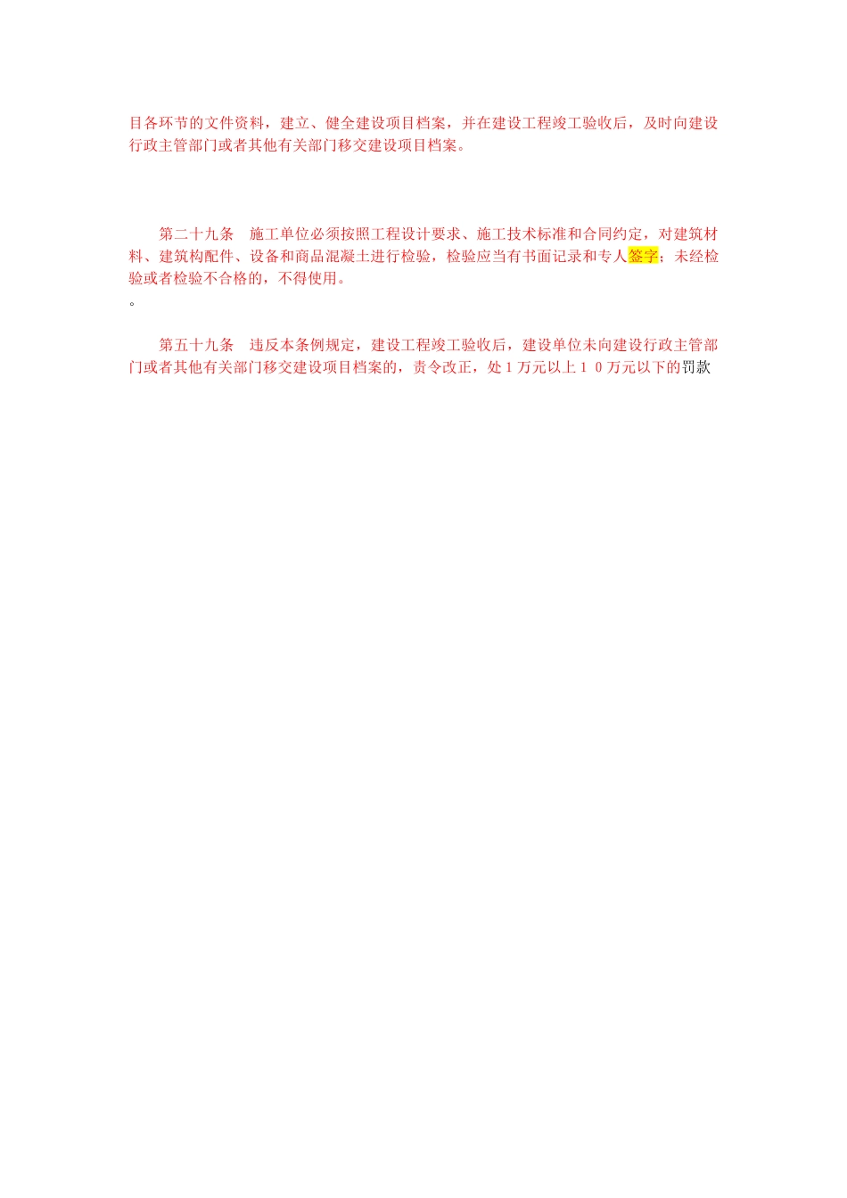 重点工程档案管理培训课件_第2页