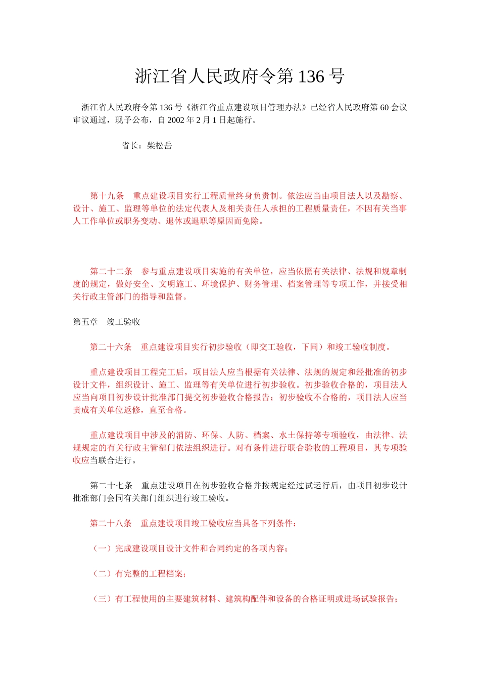 重点工程档案管理培训课件_第3页