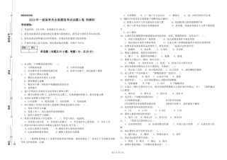 2024年一级保育员全真模拟考试试题A卷-附解析