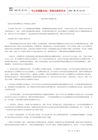 招聘58585709