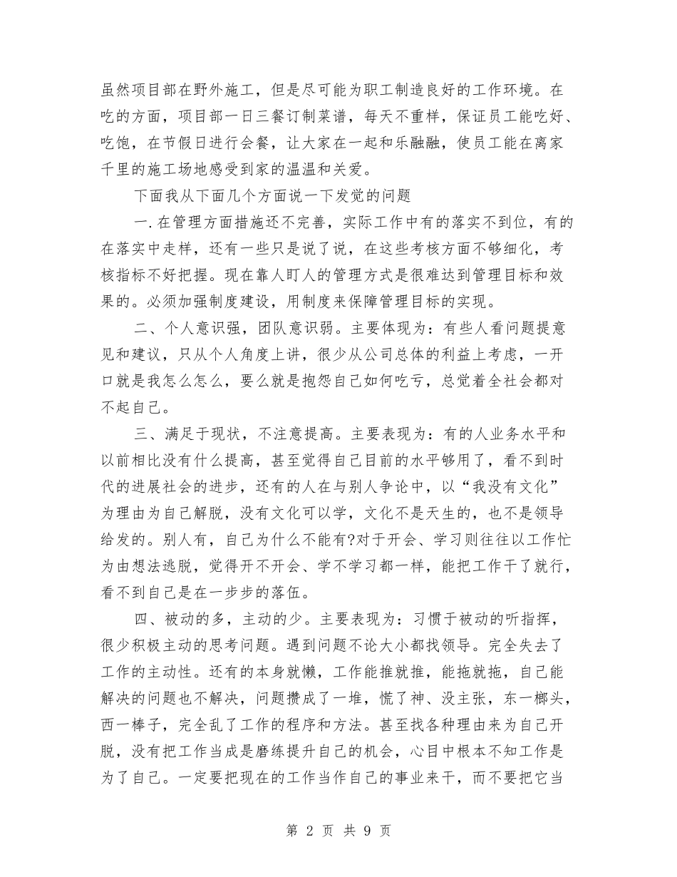 2024年路桥公司年终总结与2024年车站工作人员个人工作总结范文汇编_第2页