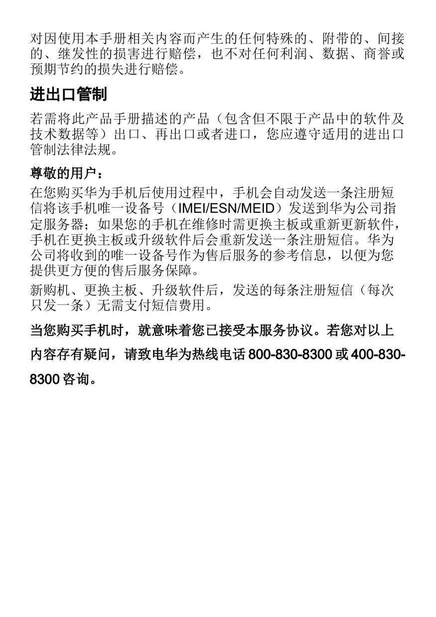 精彩沟通无线生活_第2页