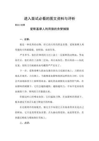 面试必看的资料(会有一些收获)