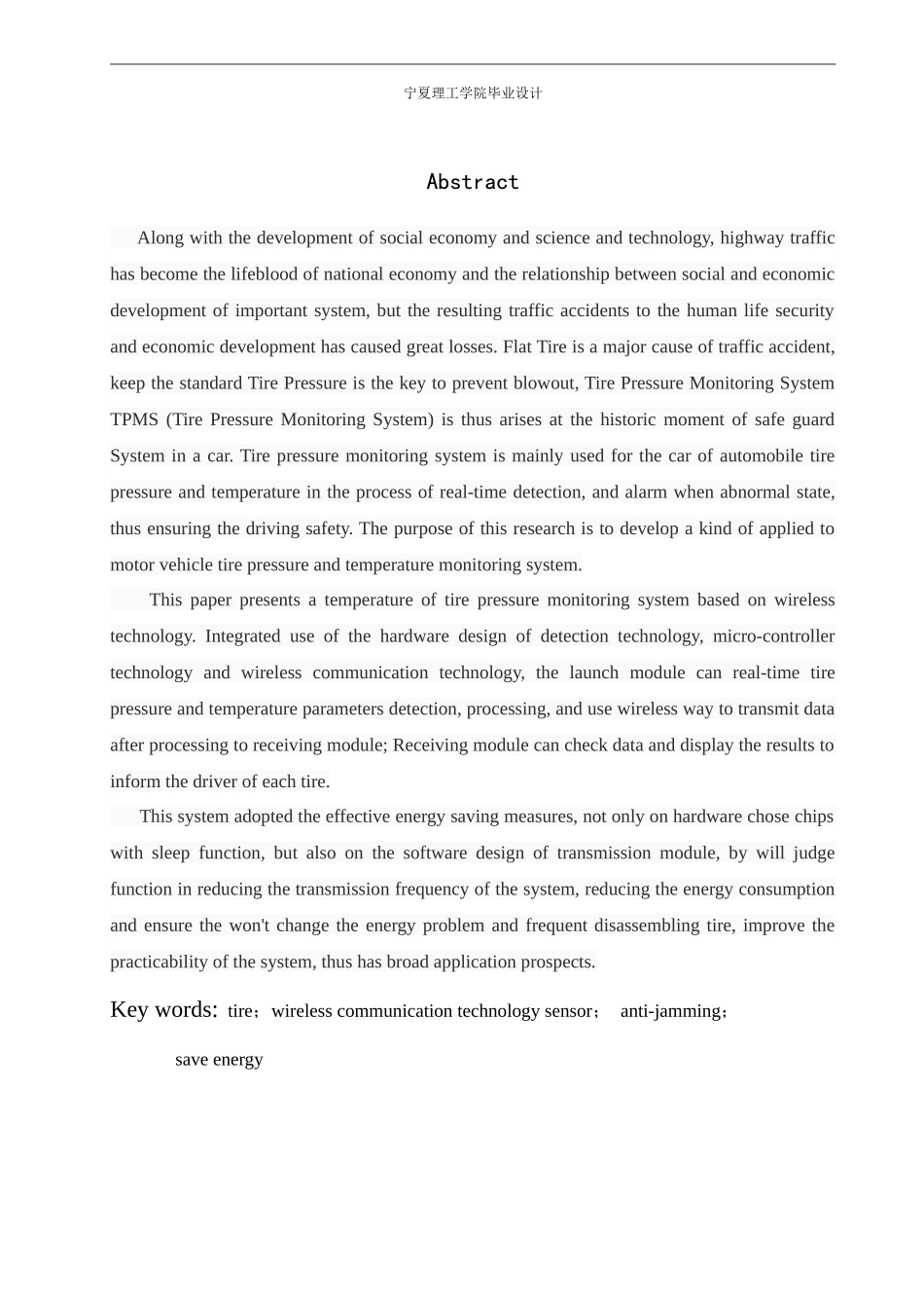 汽车轮胎压力监测系统设计_第2页