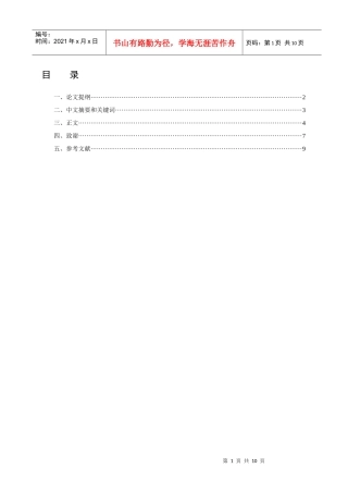我国商业银行个人理财业务发展