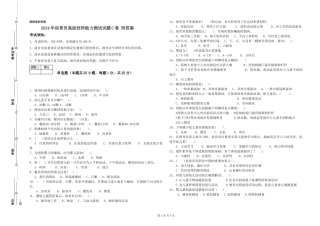 2024年保育员高级技师能力测试试题C卷-附答案