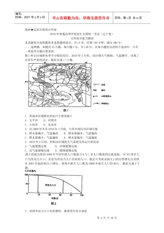 齐达高三艺术生文化课培训