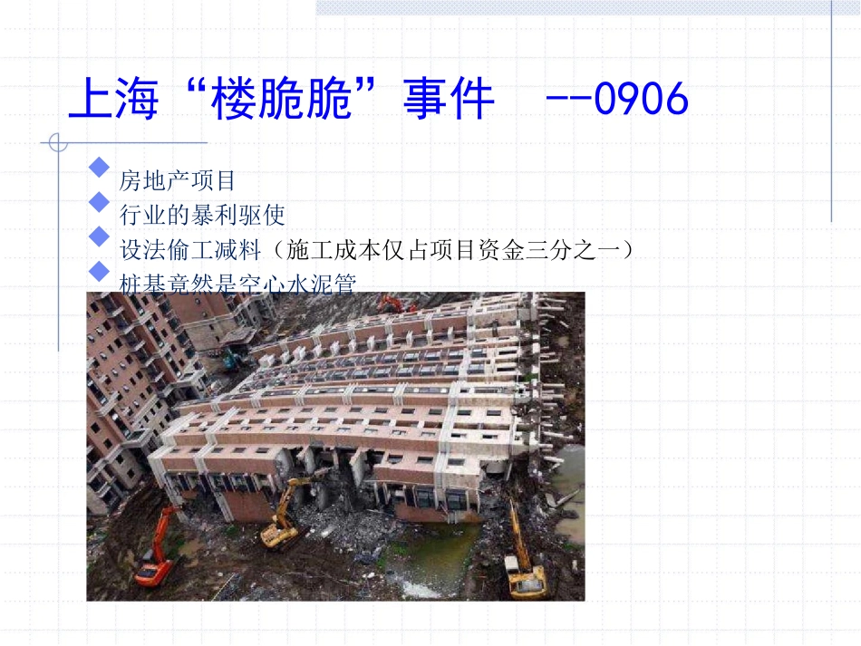 新员工进厂培训-质量意识_第3页