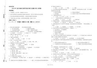 2019年三级保育员综合练习试题D卷-含答案