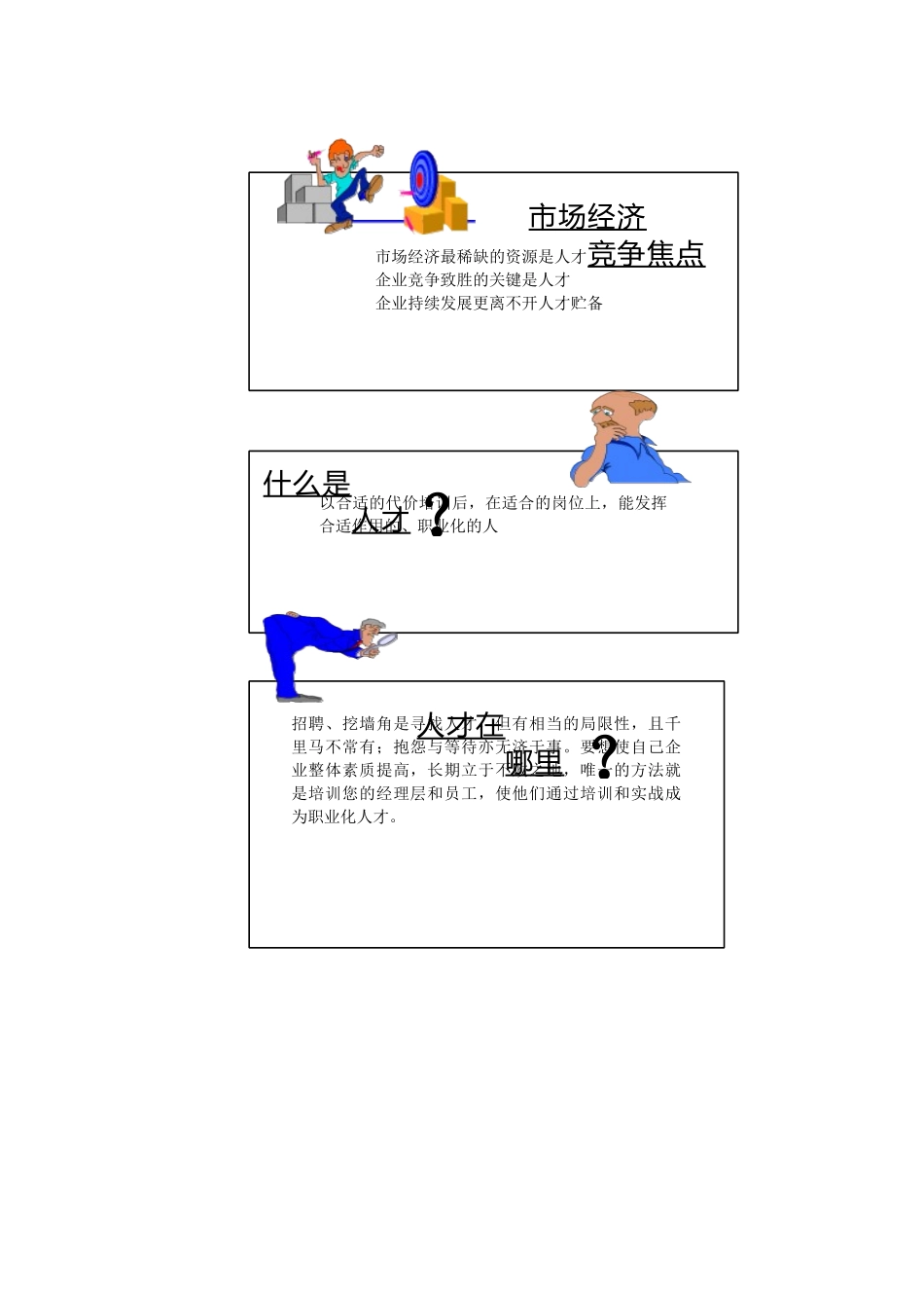 梅高专业培训_第2页