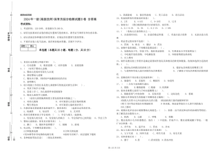 2019年一级(高级技师)保育员综合检测试题B卷-含答案