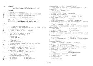 2024年保育员高级技师能力测试试卷D卷-附答案