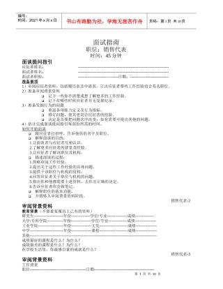 面试指南562339642