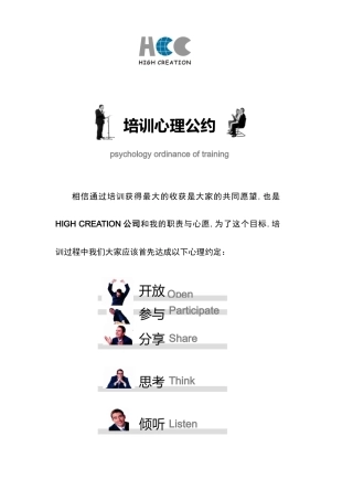 标准讲义-班组绩效管理-03版