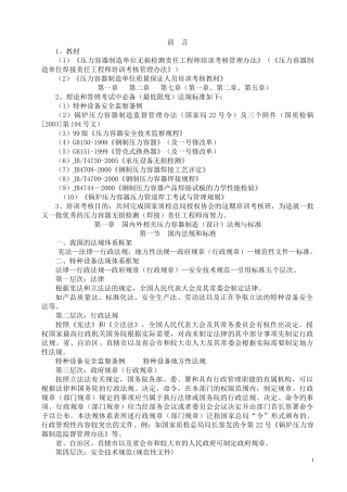 质保工程师培训