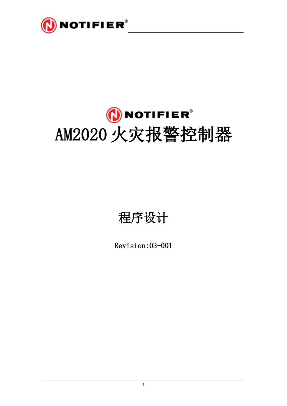 消防操作人员培训资料_第1页