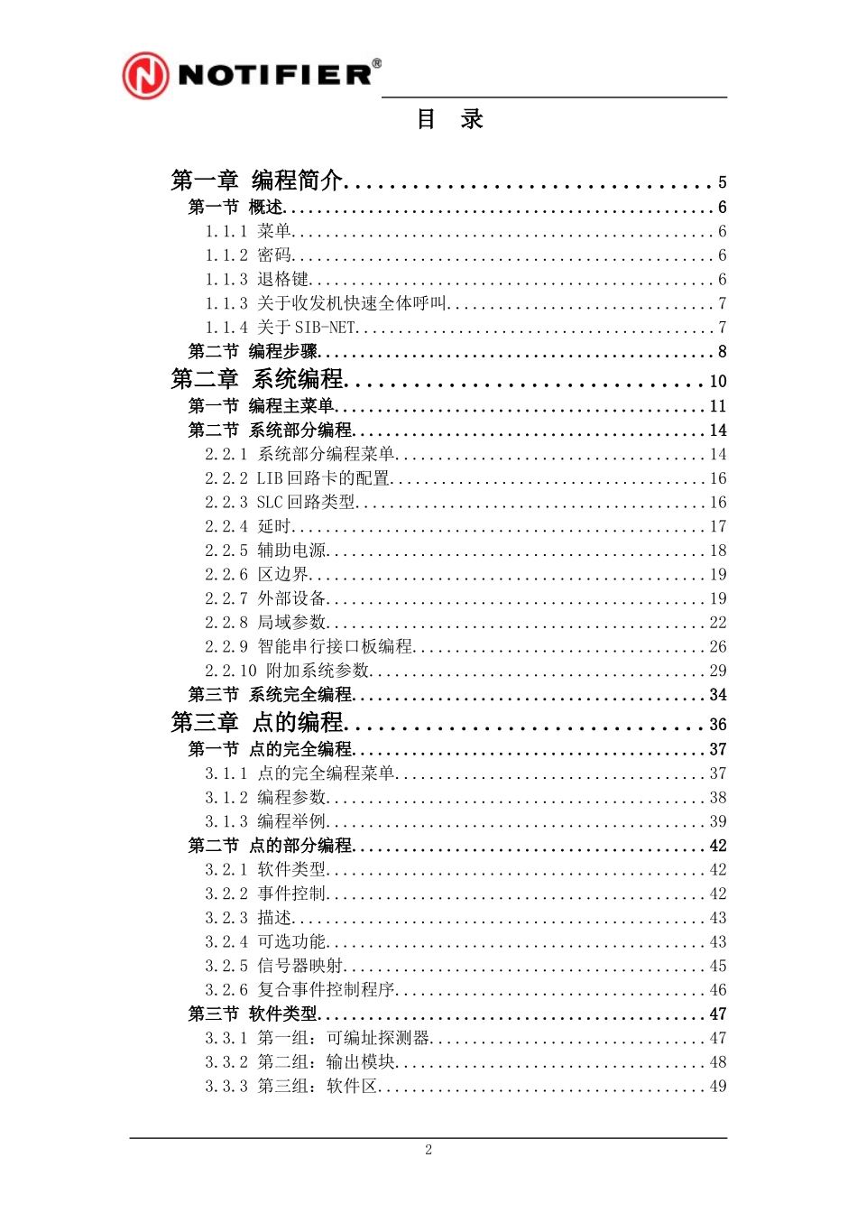 消防操作人员培训资料_第2页