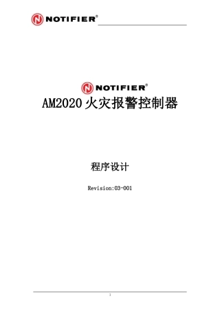 消防操作人员培训资料