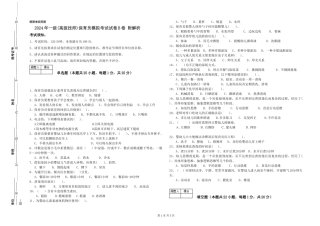 2019年一级保育员模拟考试试卷B卷-附解析