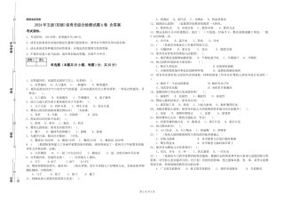 2019年五级保育员综合检测试题A卷-含答案