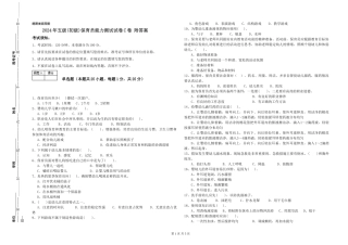 2024年五级保育员能力测试试卷C卷-附答案