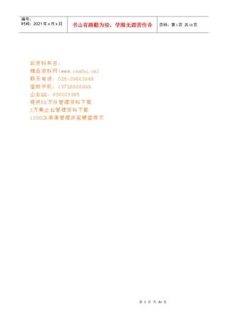 广东省年度公共基础设施建设工作任务与考核方案