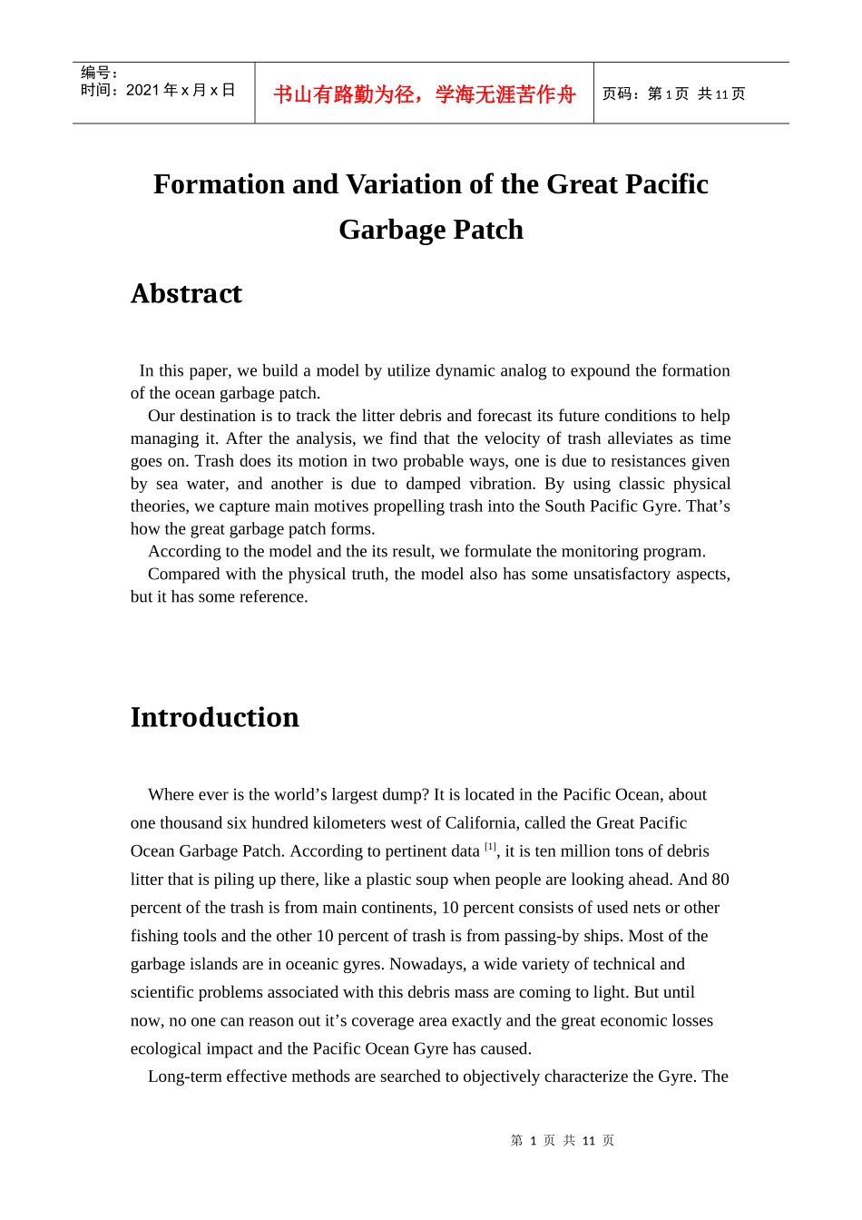 美赛培训论文_第1页