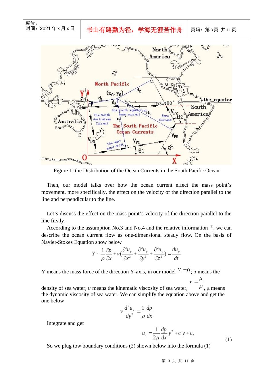 美赛培训论文_第3页