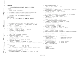 2024年保育员高级技师每周一练试卷B卷-附答案