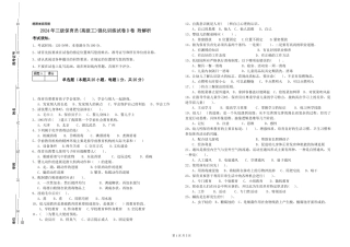 2024年三级保育员(高级工)强化训练试卷D卷-附解析