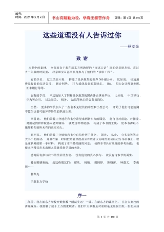 职场圣典,全面解析求职的各种问题~！