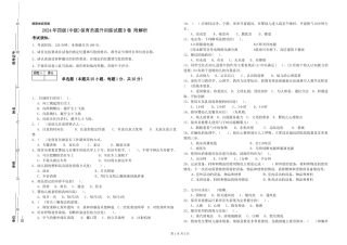 2024年四级保育员提升训练试题B卷-附解析