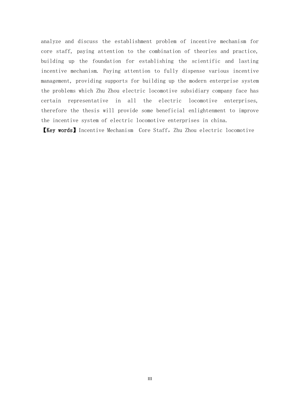 核心员工激励机制研究_第3页