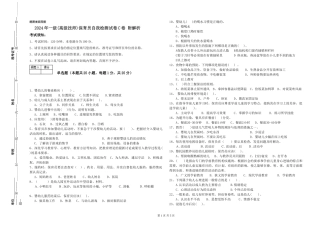 2024年一级(高级技师)保育员自我检测试卷C卷-附解析