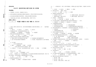 2019年一级保育员能力提升试卷C卷-含答案