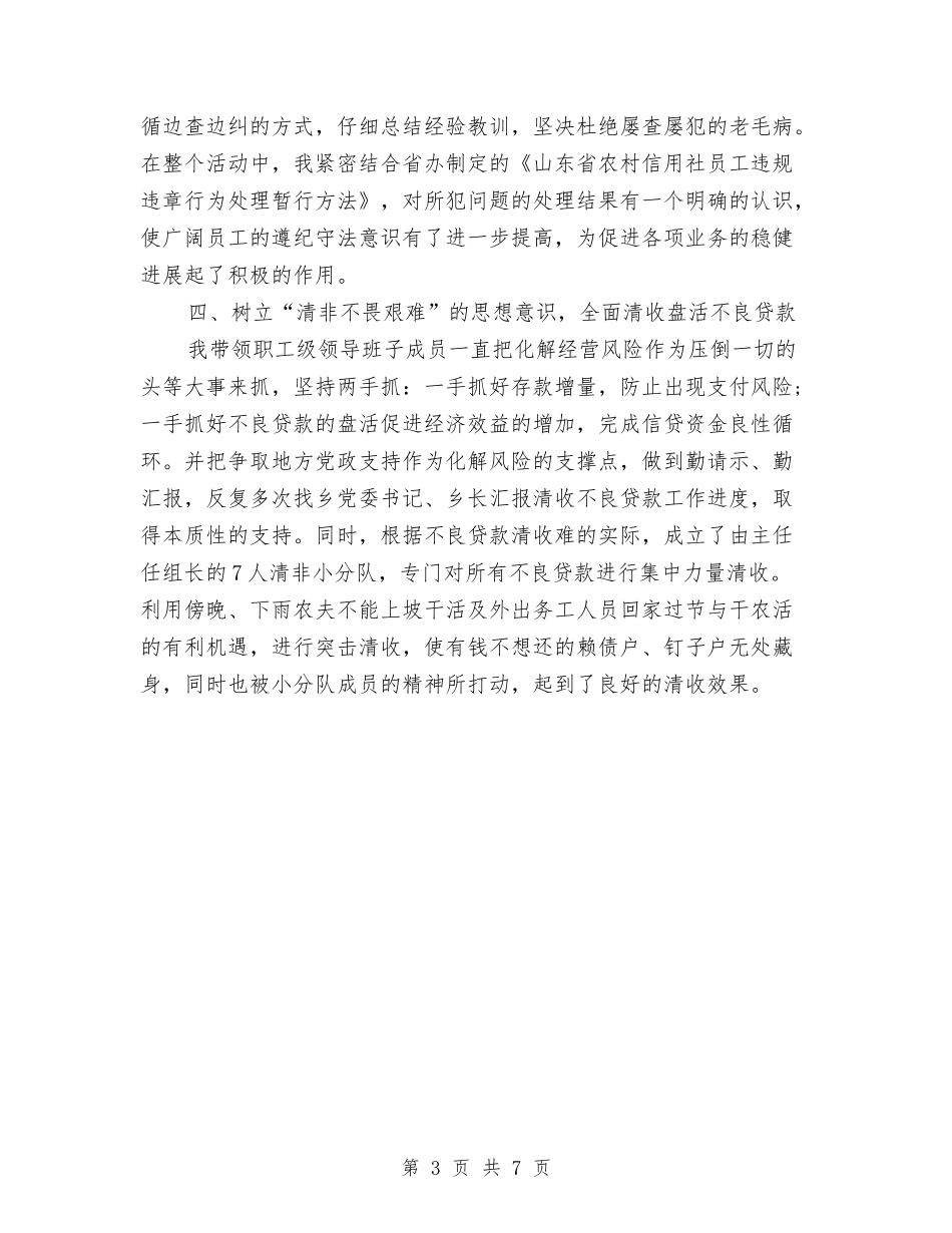 2024年助理经济师个人工作计划模板与2024年助理经济师工作计划汇编_第3页