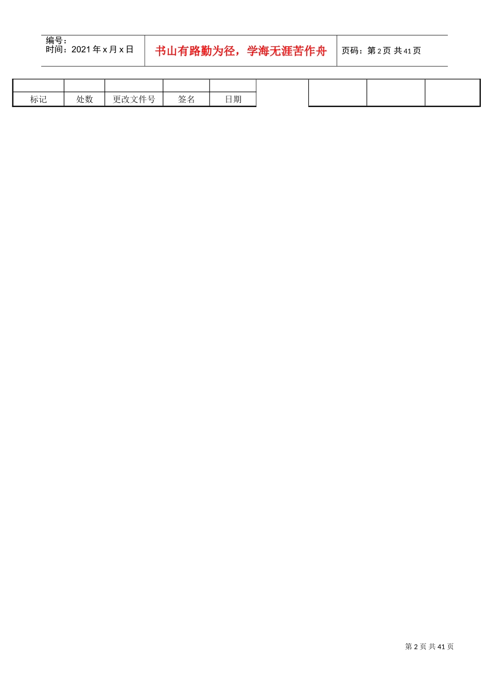 电压力煲零部件检验标准_第3页