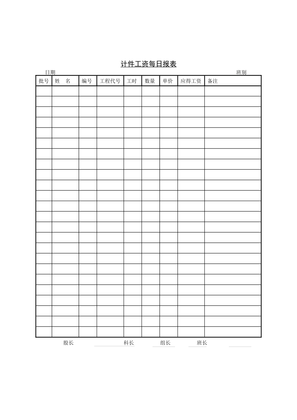 计件工资(15)_第1页