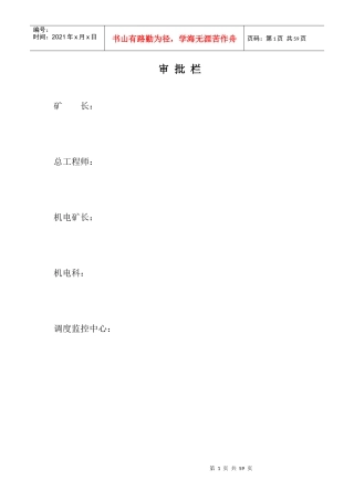 监控维护队职责20179