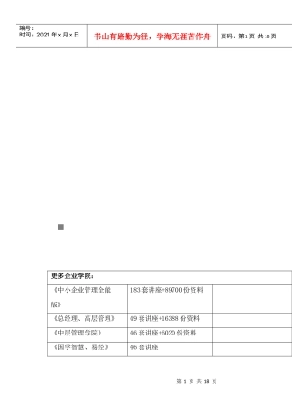 江苏省计算机职称理论单项选择题