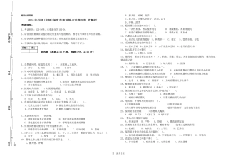 2024年四级保育员考前练习试卷B卷-附解析