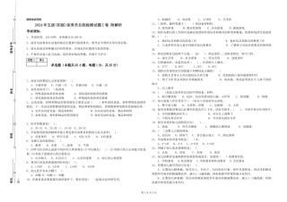 2019年五级保育员自我检测试题C卷-附解析