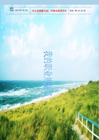 职业规划大赛作品模板